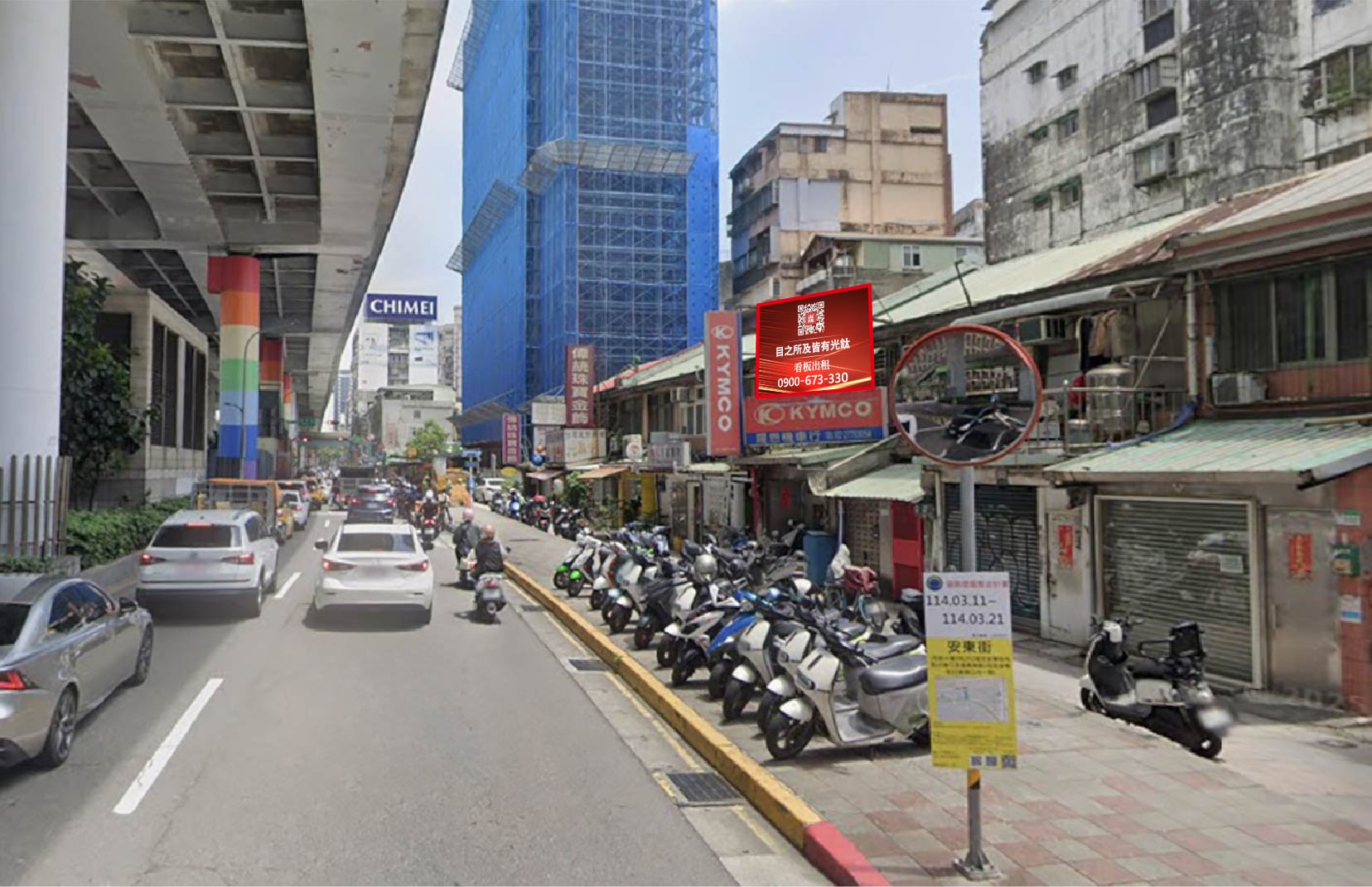 台北市大安區市民大道三段234號