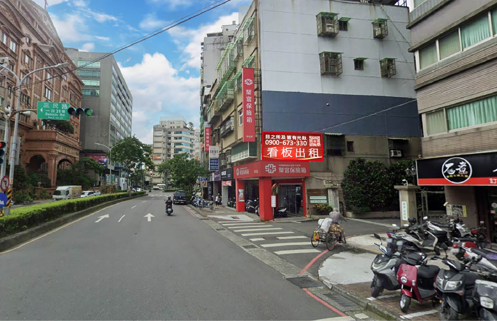 新北市板橋區三民路一段44號2樓